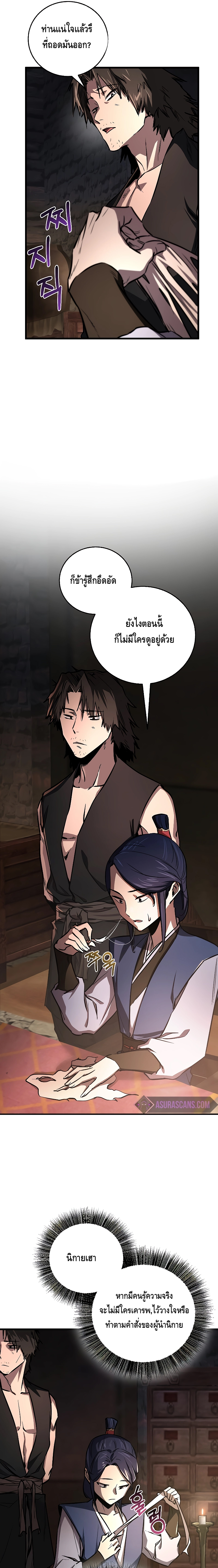 Childhood Friend of the Zenith ตอนที่ 13 หน้า 13