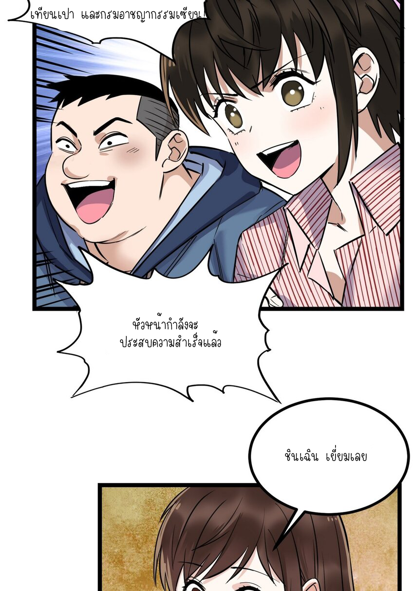 I Have a Hall of Heroic Souls ตอนที่ 35 หน้า 42