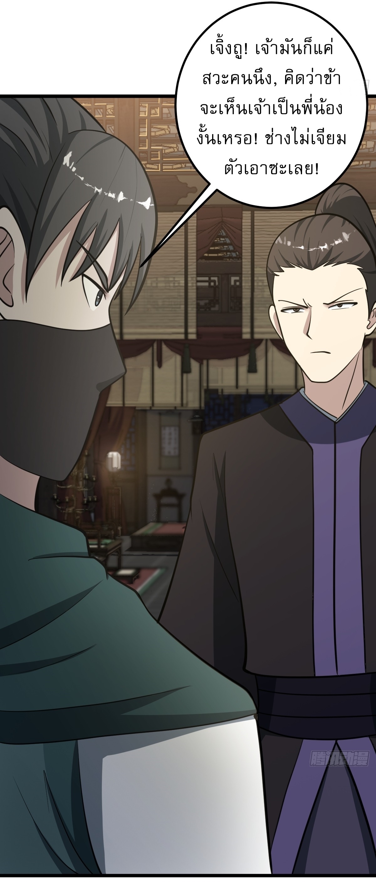 เก็บตัวร้อยปี จากนี้พี่ขอเทพ! INVINCIBLE AFTER A HUNDRED YEARS OF SECLUSION ตอนที่ 34 หน้า 4