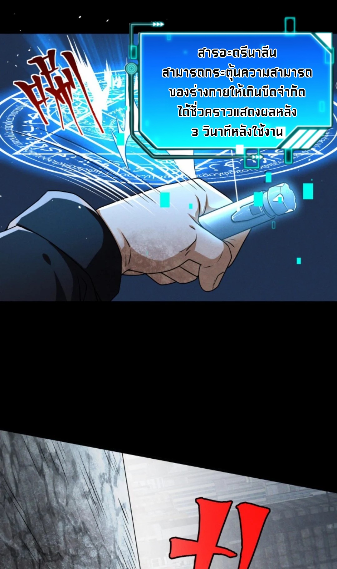 Apocalyptic Survival : I can see hidden clues ตอนที่ 13 หน้า 12