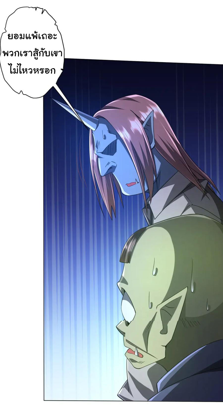 Start with trillions of coins ตอนที่ 35 หน้า 33