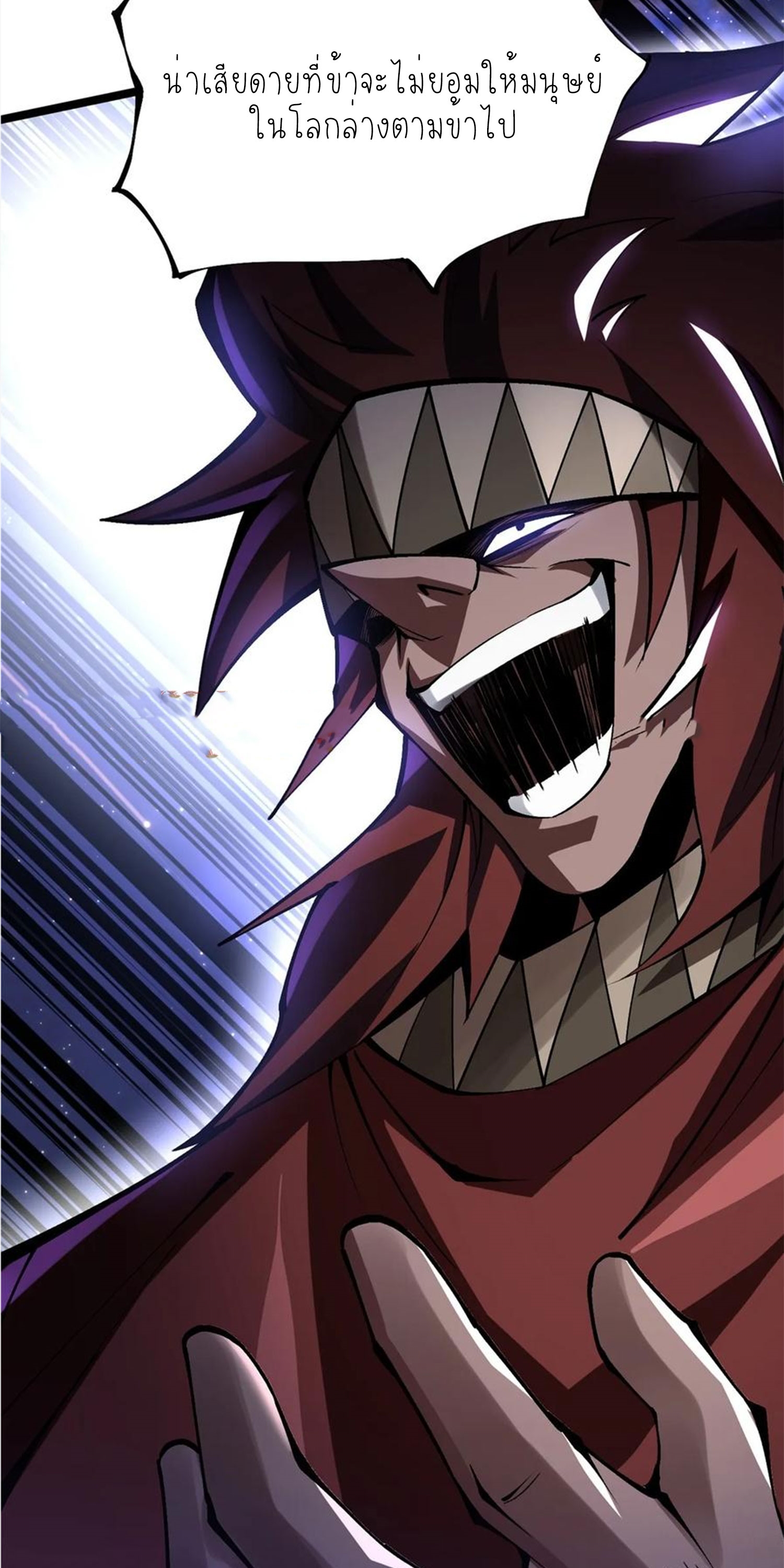 ไม่อยากเรียนทักษะ แห่งคำสาปเลย! ตอนที่ 71 หน้า 45