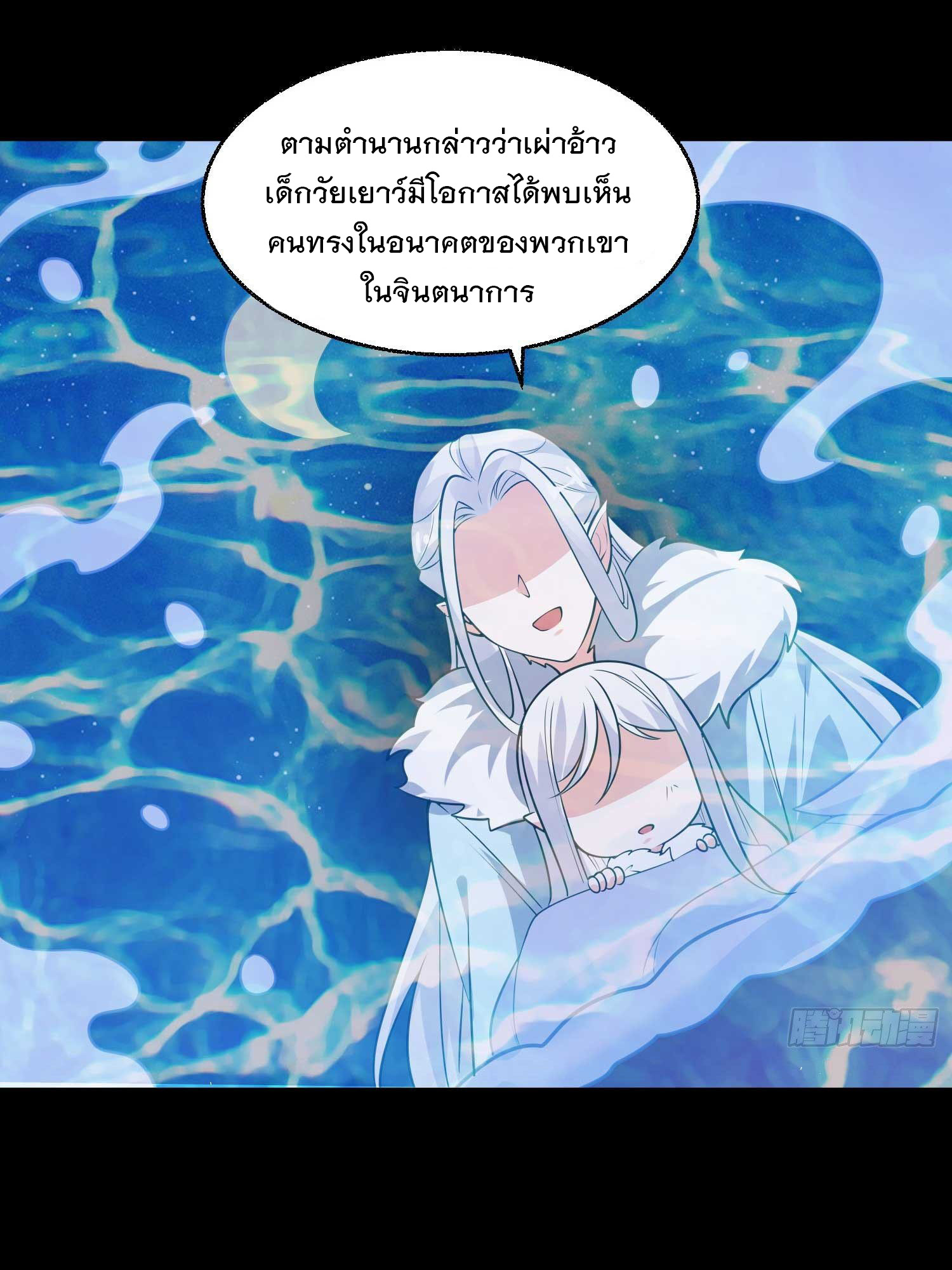 การต่อสู้ของเหล่าคนทรง ตอนที่ 20 หน้า 27