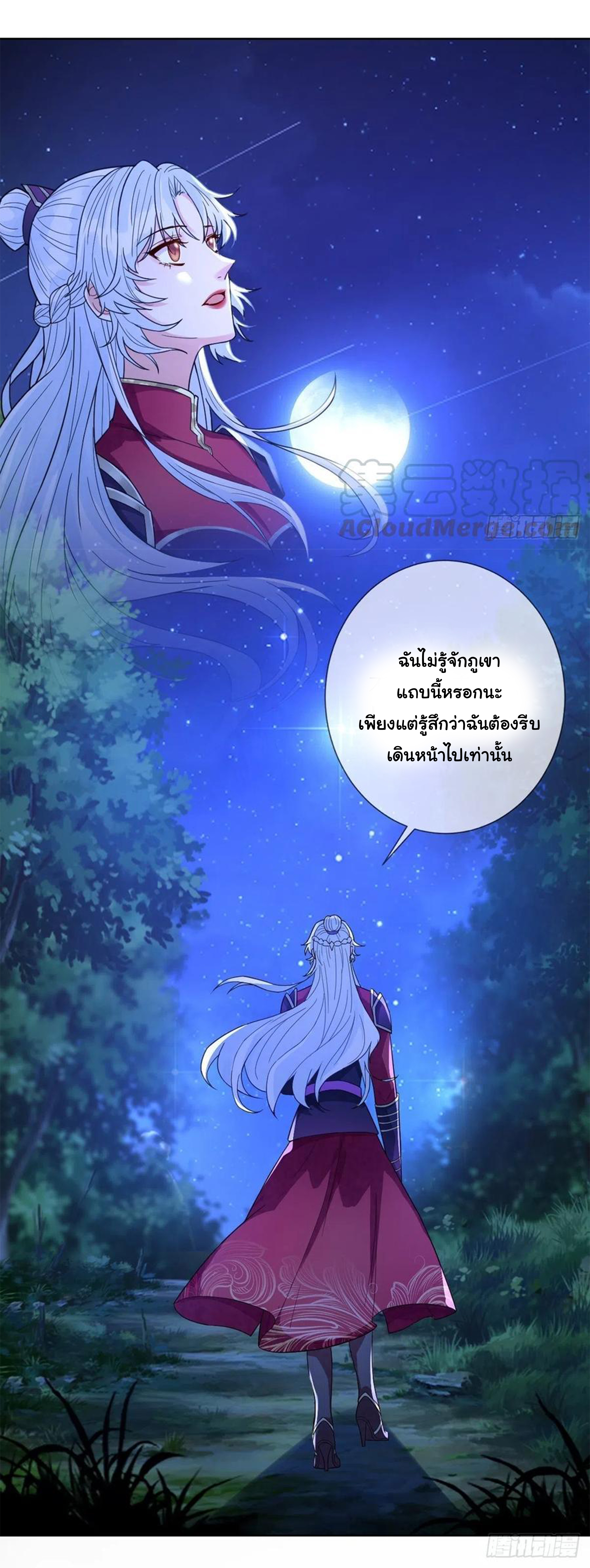 จักรพรรดินีสงคราม เกิดใหม่ในโลกซอมบี้ (Empress of the last days) จบ ตอนที่ 34 หน้า 28