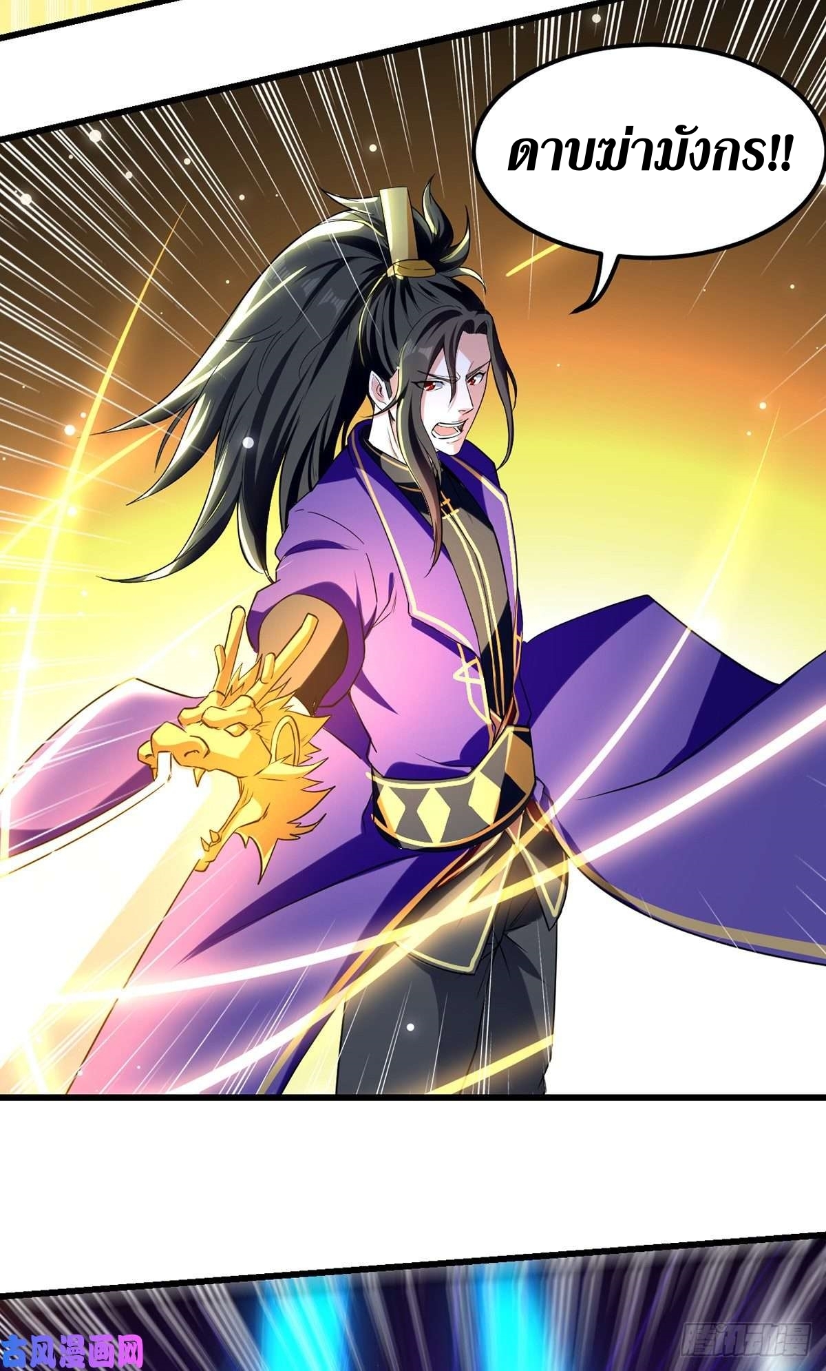 [จบ] ระบบบ้าคลั่ง ตอนที่ 20 หน้า 6