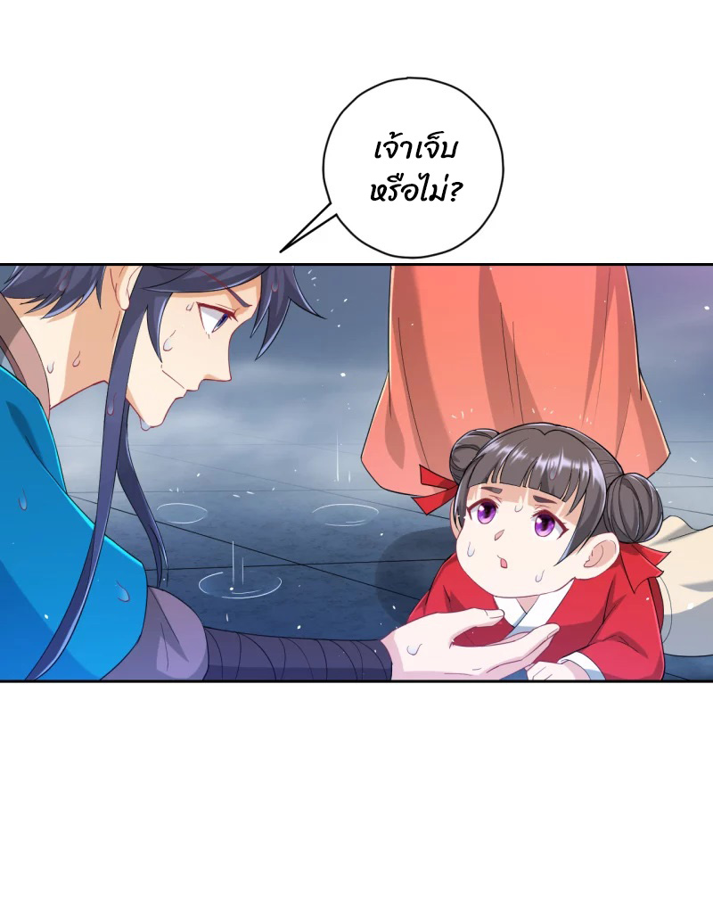 ข้ารับใช้ชั้นหนึ่ง ตอนที่ 235 หน้า 38