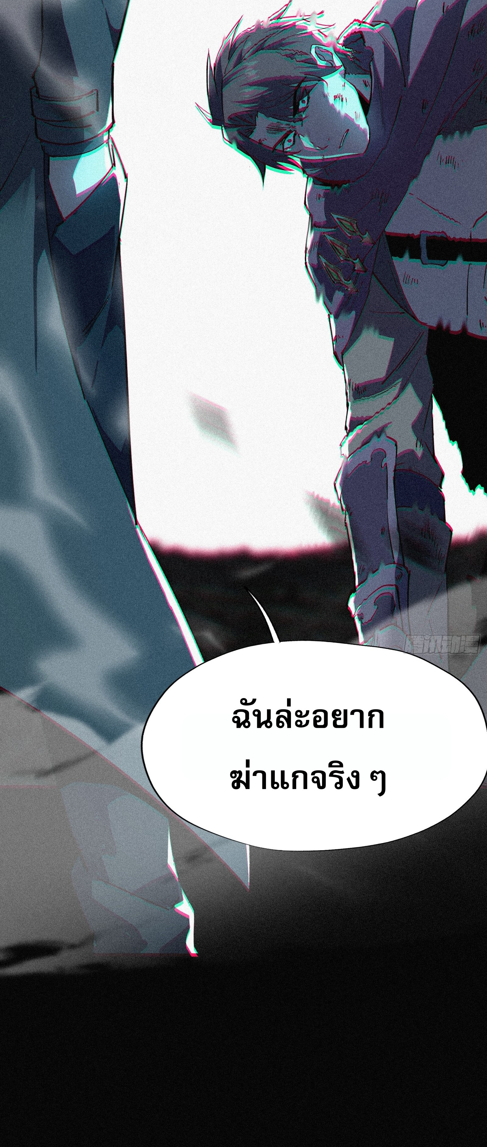 กลับมาเกิดใหม่เพราะมังกรหลังจาก 1000 ปี ตอนที่ 3 หน้า 19