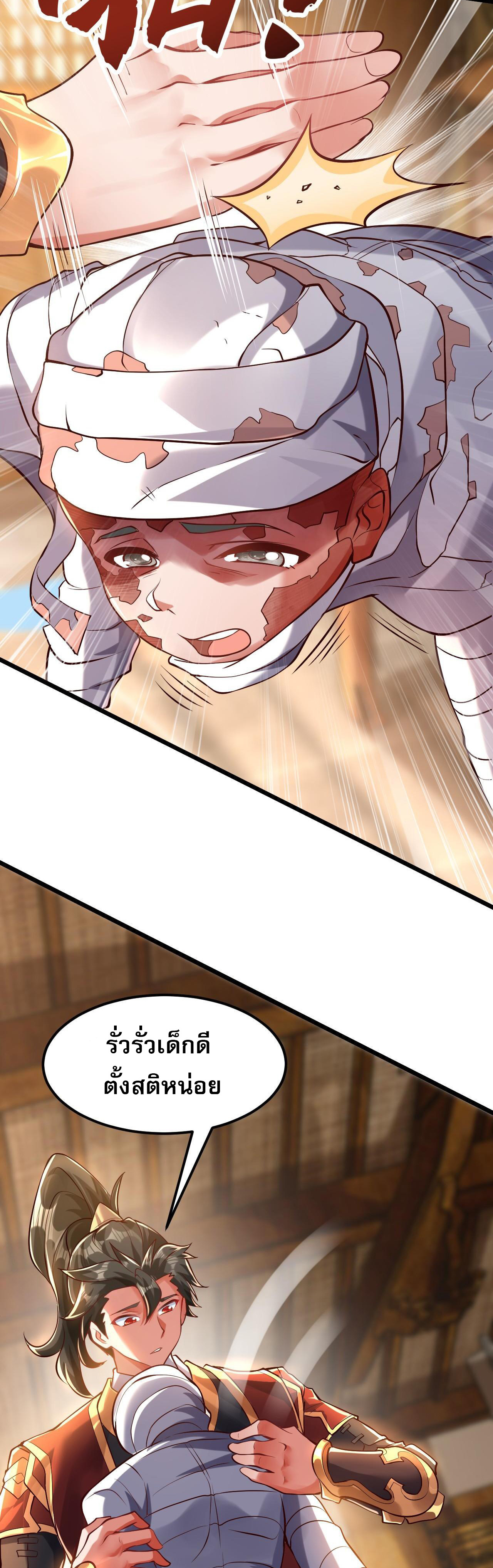 มาถึงก็ขายโอสถเซียนโบราณ แม้แต่จอมเทพยังหวาดผวา ตอนที่ 13 หน้า 23