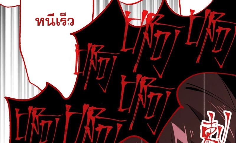 เอาชีวิตรอดในวันสิ้นโลก(暗海纪元) ตอนที่ 3 หน้า 45