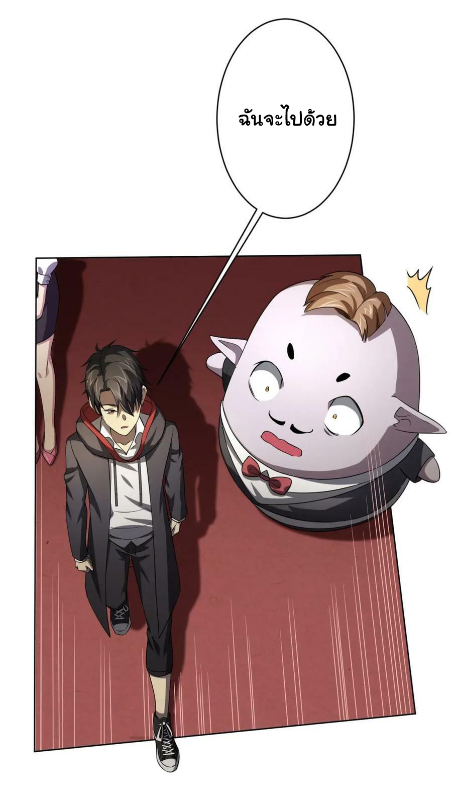 Start with trillions of coins ตอนที่ 24 หน้า 40