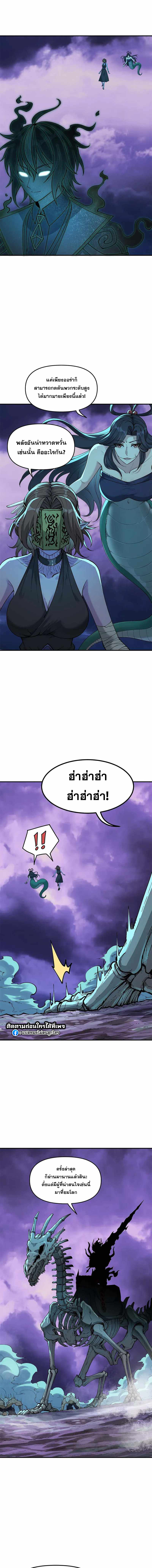 ผู้ยิ่งใหญ่มิได้โง่เสียหน่อย(The Heavenly Path Is Not Stupid) ตอนที่ 7 หน้า 7