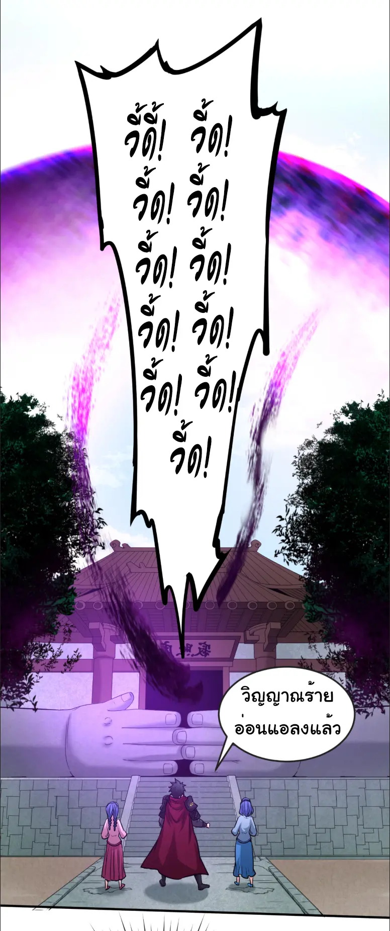 Junior Brother Demon Sovereign is too devoted ตอนที่ 148 หน้า 5