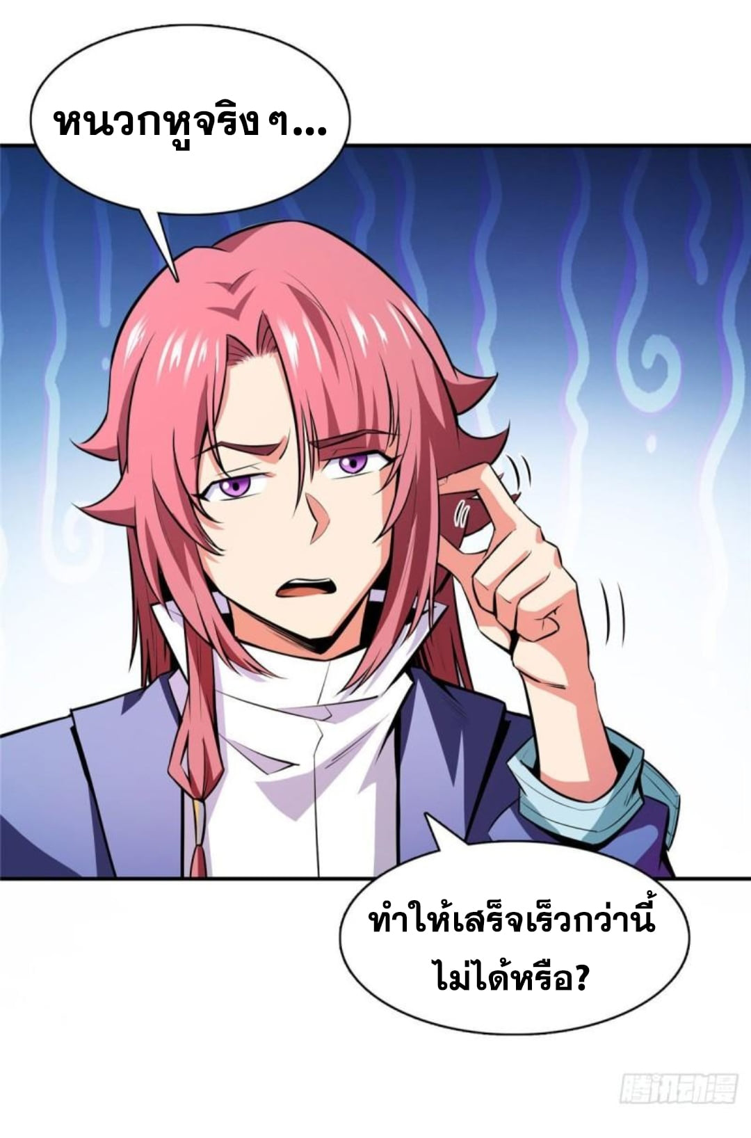 Library Of Heaven's Path ตอนที่ 140 หน้า 13