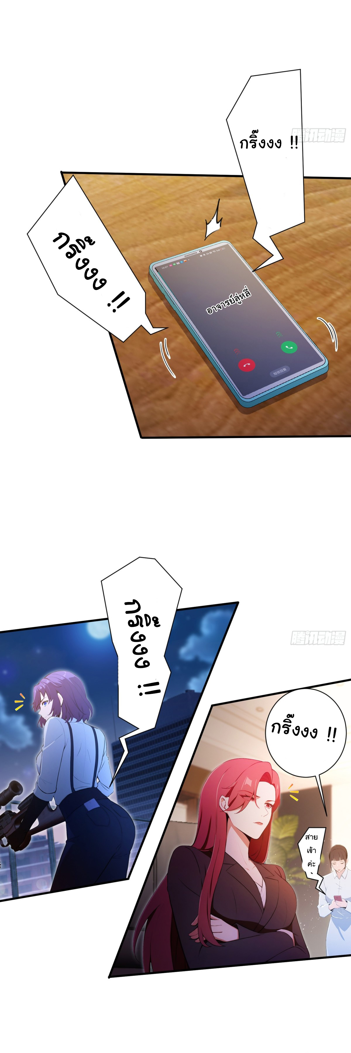 ฉันไม่อยากเป็นอาจารย์เลยจริงๆ ตอนที่ 2 หน้า 27