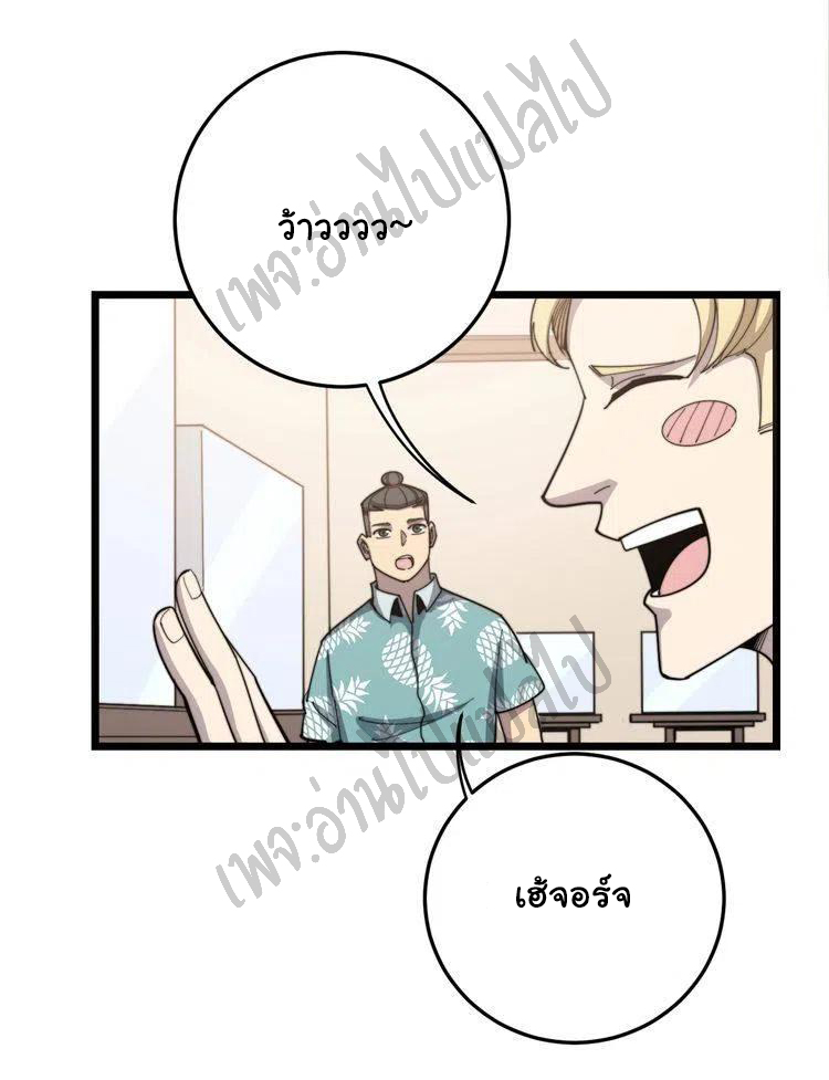 Bad Hand Witch Doctor สุดยอดพ่อมดหมอผี ตอนที่ 136 หน้า 40