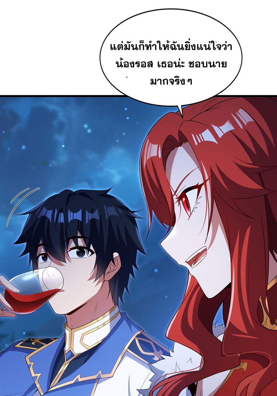 Shut Up, Evil Dragon! I don't want to raise a child with you anymore ตอนที่ 39 หน้า 52
