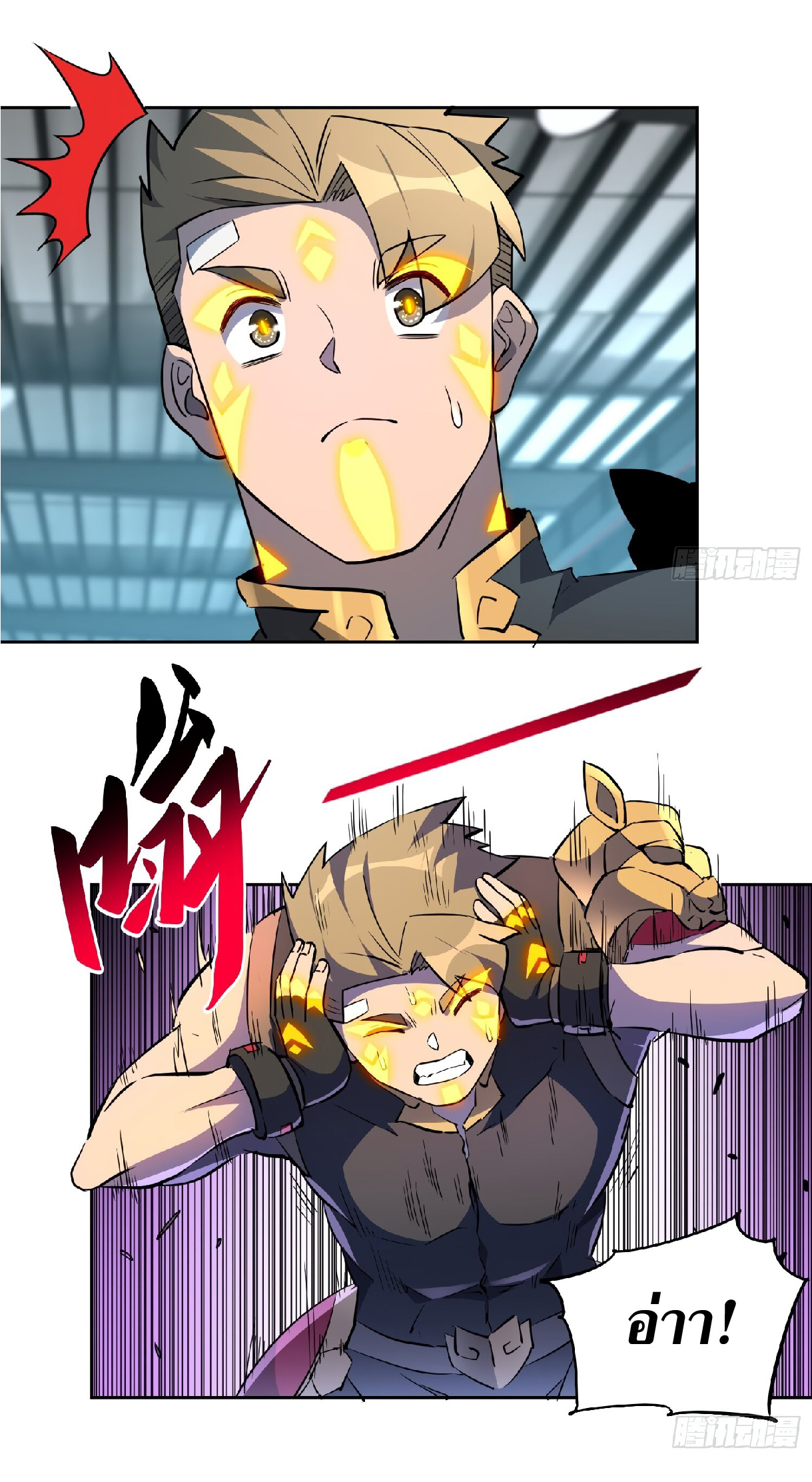 The People On Earth Are Too Ferocious ตอนที่ 109 หน้า 20