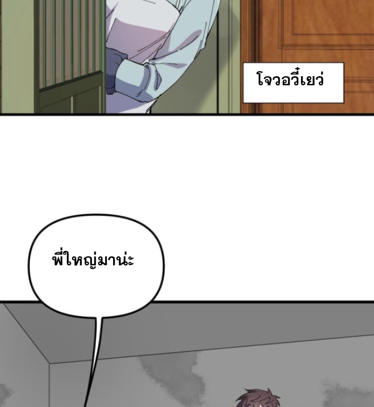 ย้อนเวลา 1983 กลับไปเป็นเศรษฐี ตอนที่ 4 หน้า 5