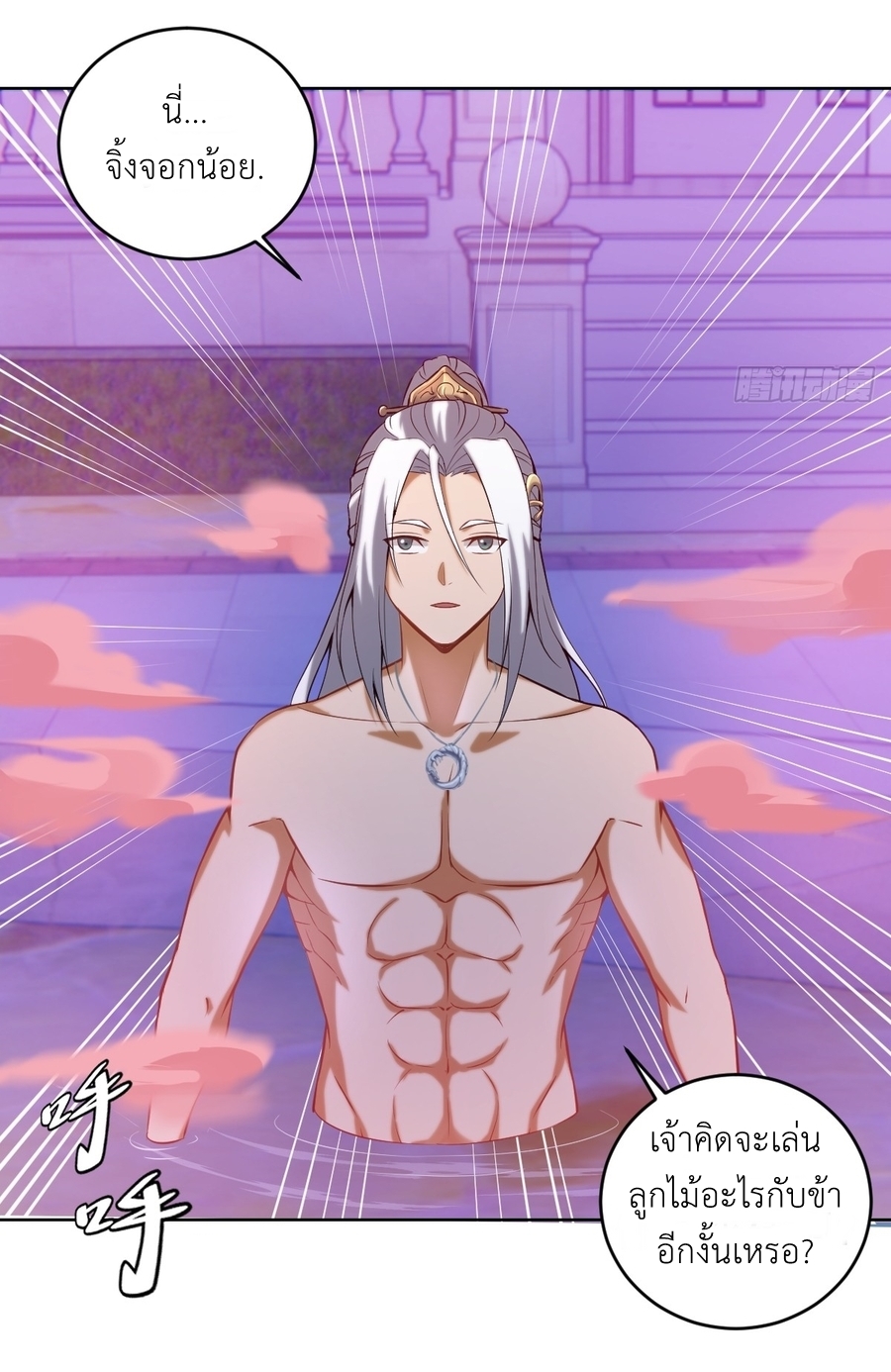 The Last Cultivator ผู้บำเพ็ญเซียนคนสุดท้าย ตอนที่ 5 หน้า 37