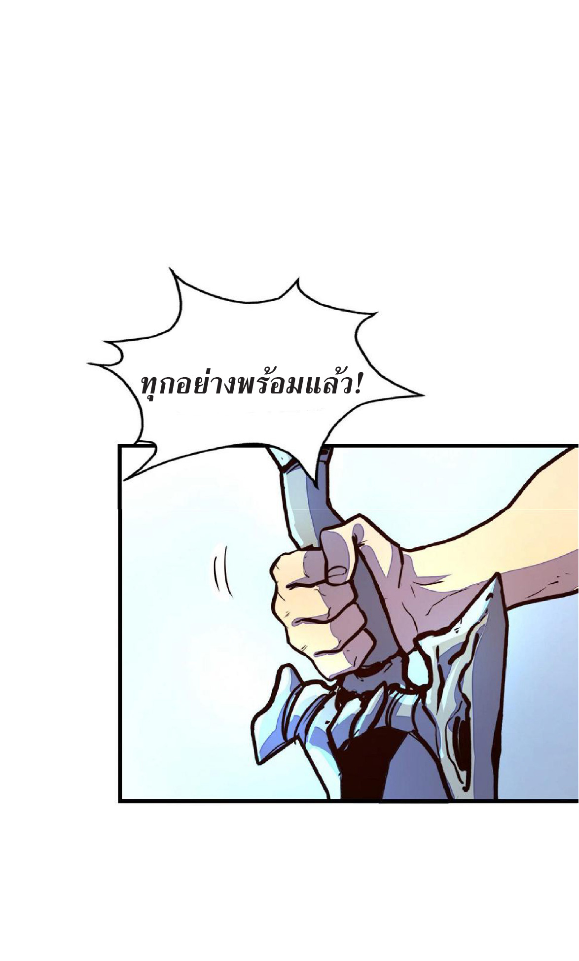 ปรมจารย์ควบคุมองค์ประกอบธาตุ ตอนที่ 14 หน้า 48