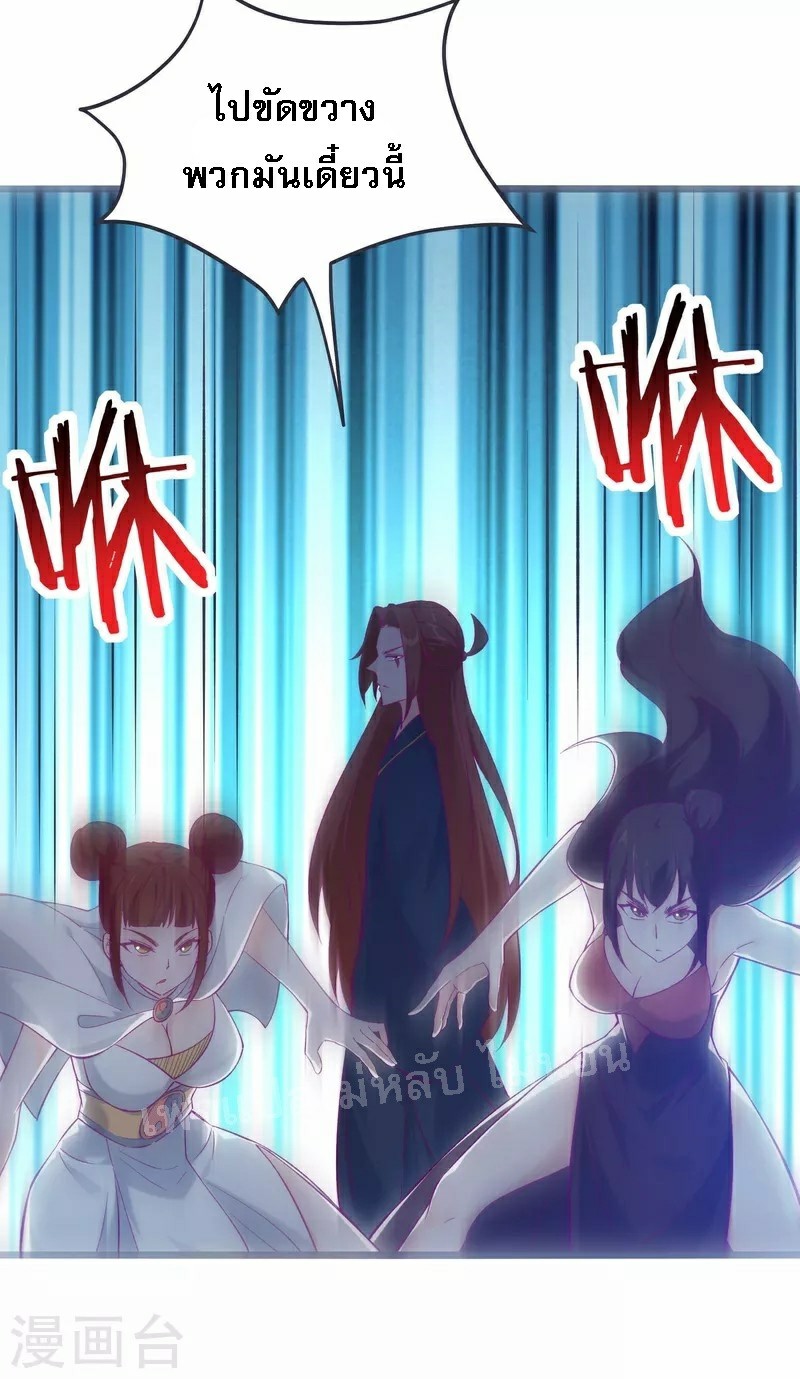 ฮาเร็มของข้ามีแต่ลูกศิษย์หญิงทั้งนั้น ตอนที่ 44 หน้า 26