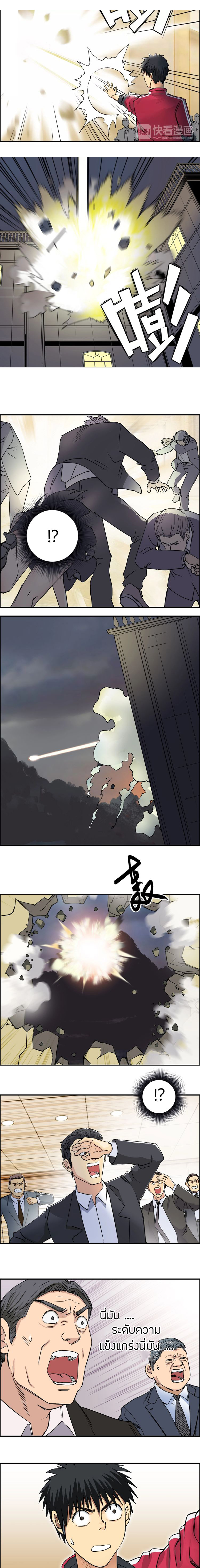 Super Cube ตอนที่ 111 หน้า 5