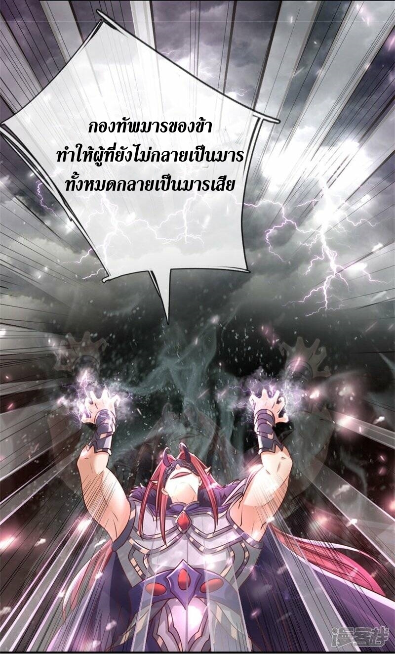 Sky Sword God ตอนที่ 85 หน้า 16