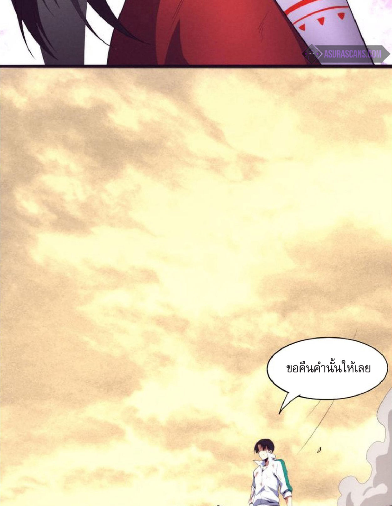 The Frenzy Of Evolution ตอนที่ 9 หน้า 74