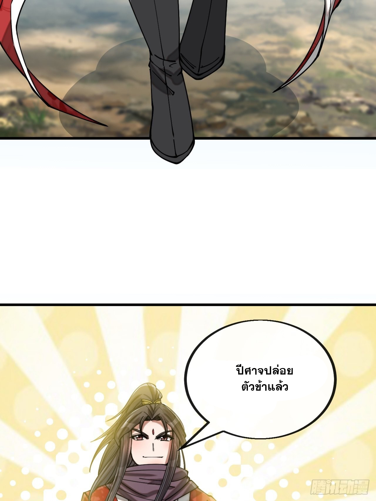 บุรุษที่มีโชค คงไม่ใช่ข้าแล้วแหละ ตอนที่ 115 หน้า 17