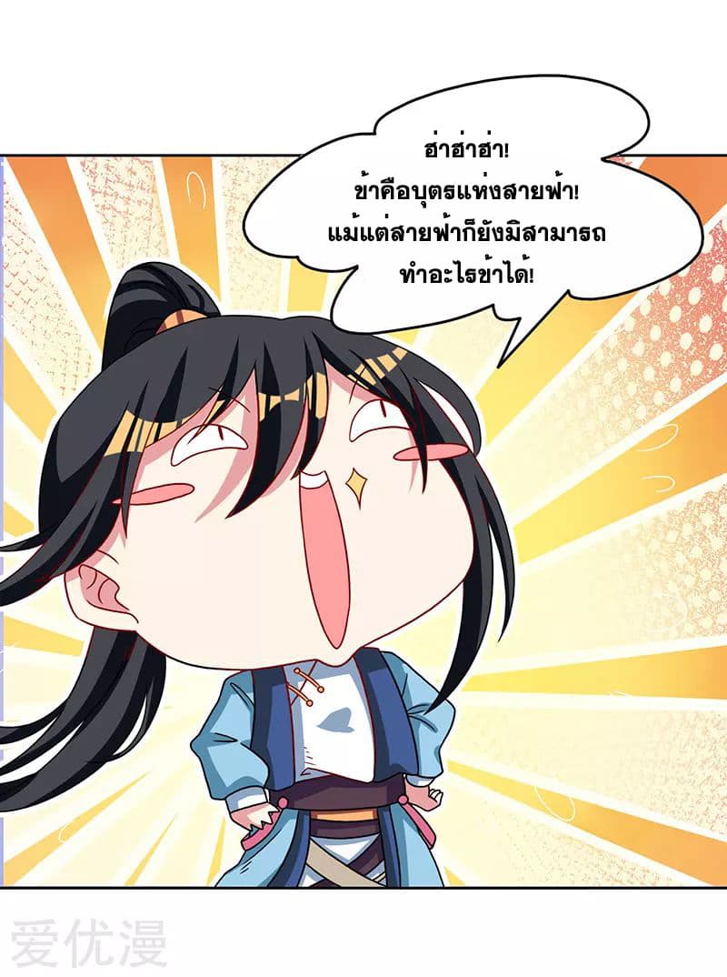 One Step Toward Freedom ตอนที่ 18 หน้า 17
