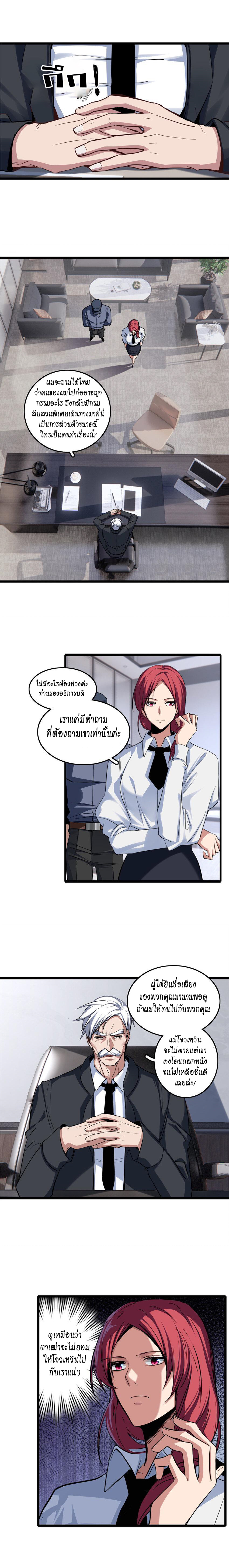 [ชนจีน] ฉันแค่อยากเล่นเกมส์เงียบๆ [I Just Want to Play the Game Quietly] ตอนที่ 67 หน้า 2