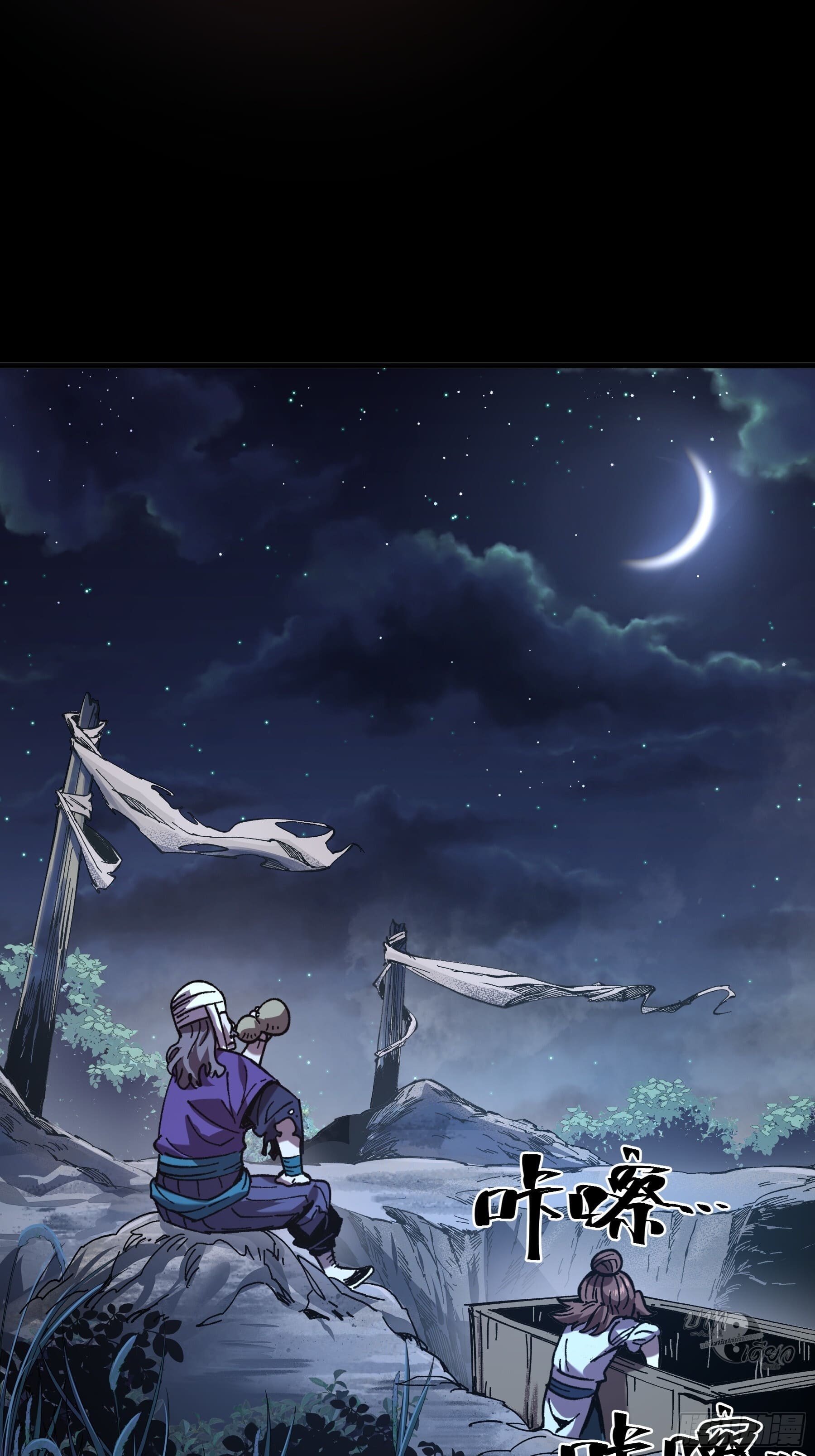 หาญท้าชะตาฟ้า ปริศนายุทธจักร ตอนที่ 6 หน้า 35