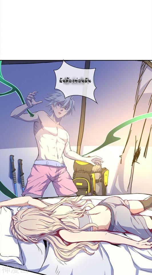 Qingdi ตำนานจักรพรรดิชิง ตอนที่ 4 หน้า 16