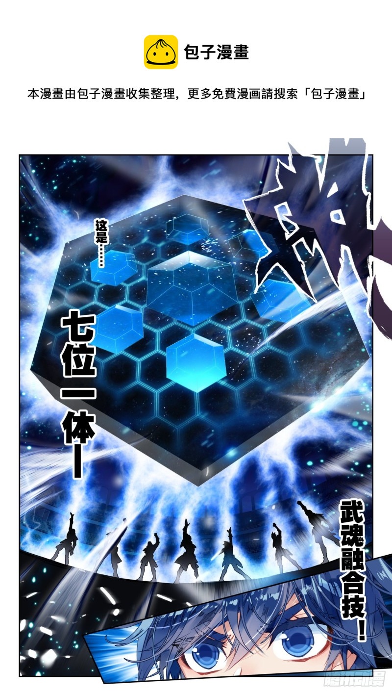 01. Douluo dalu 2 (ตอนที่ 276-318) ตอนที่ 21 หน้า 14