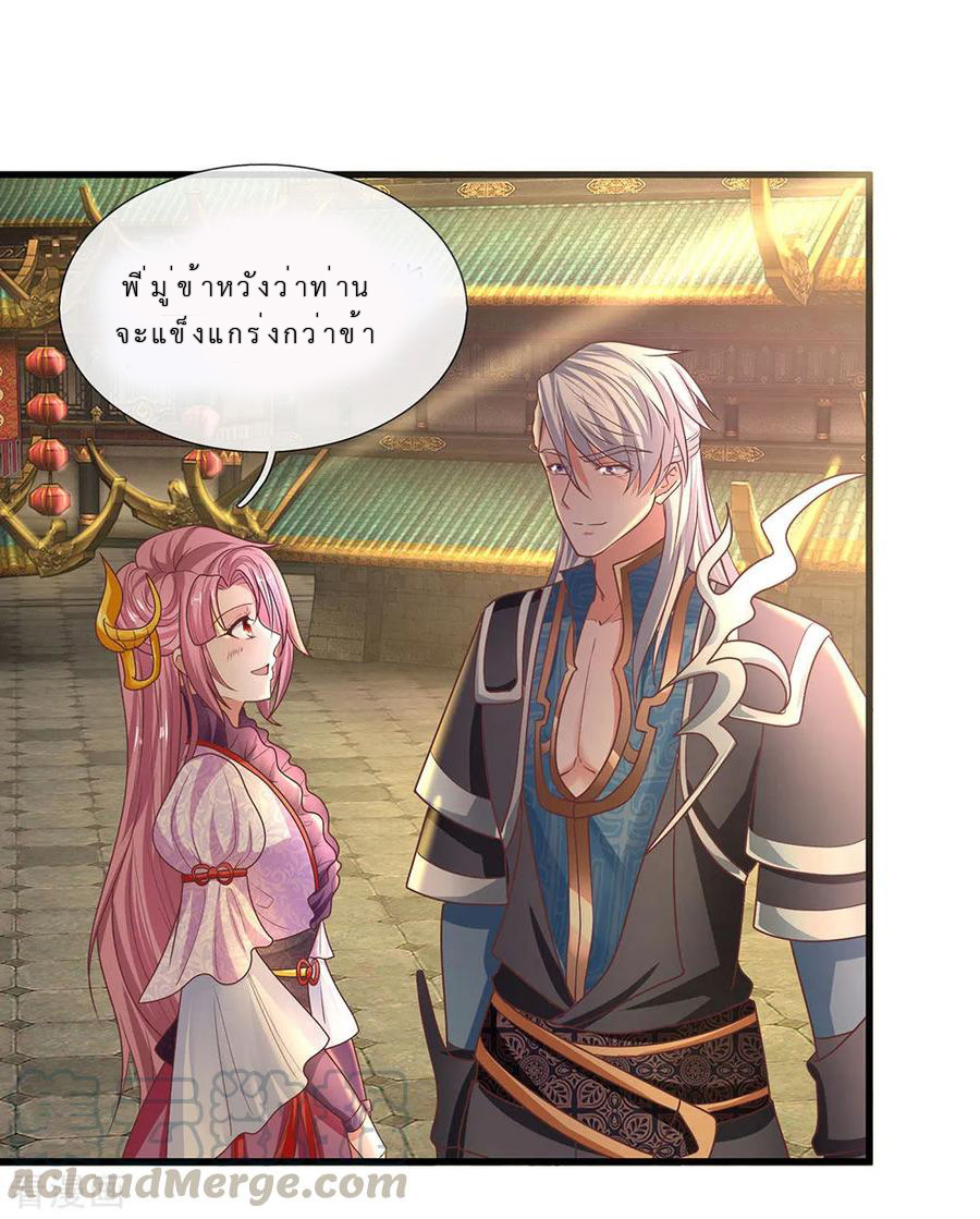 Shura Sword Sovereign ตอนที่ 1 หน้า 49