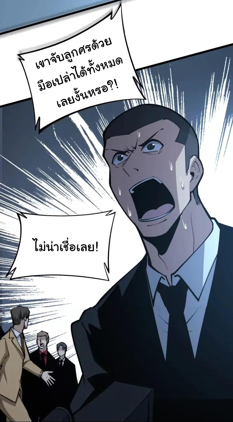 Bad Hand Witch Doctor สุดยอดพ่อมดหมอผี ตอนที่ 247 หน้า 19