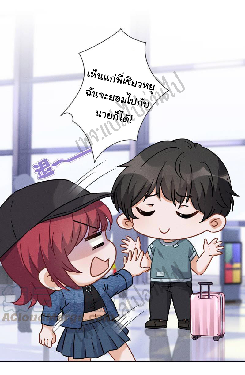 Lu Feng is the best son-in-law สุดยอดลูกเขย "ลู่เฟิง" ตอนที่ 65 หน้า 2