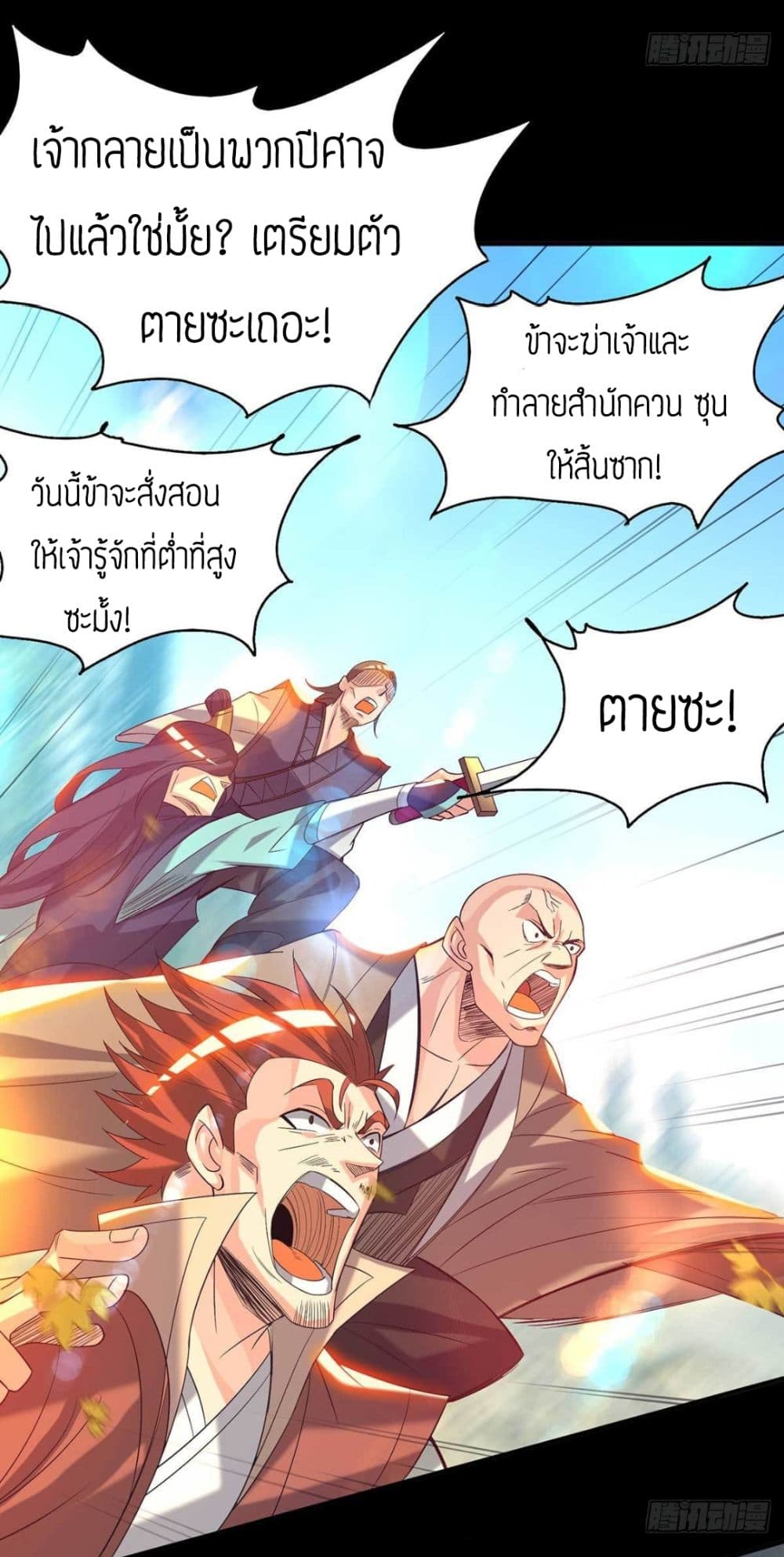 Reversal of God King ตอนที่ 14 หน้า 29