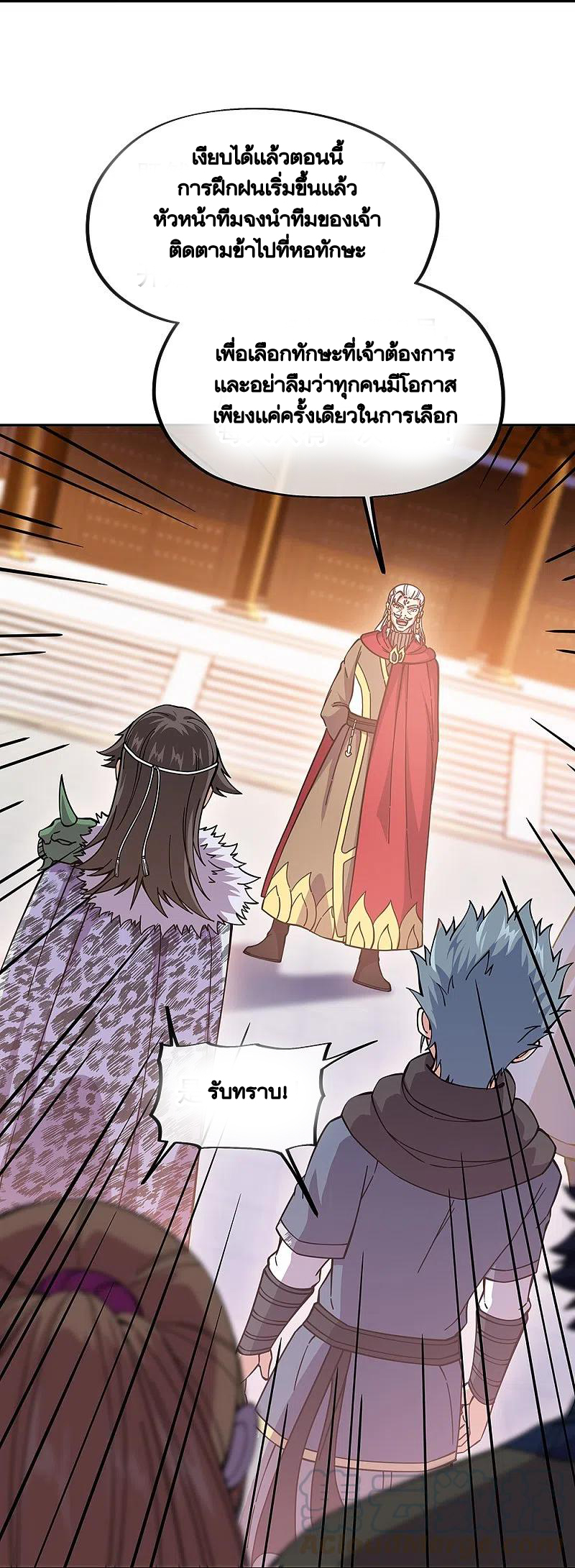 peerless battle spirit ตอนที่ 331 หน้า 21