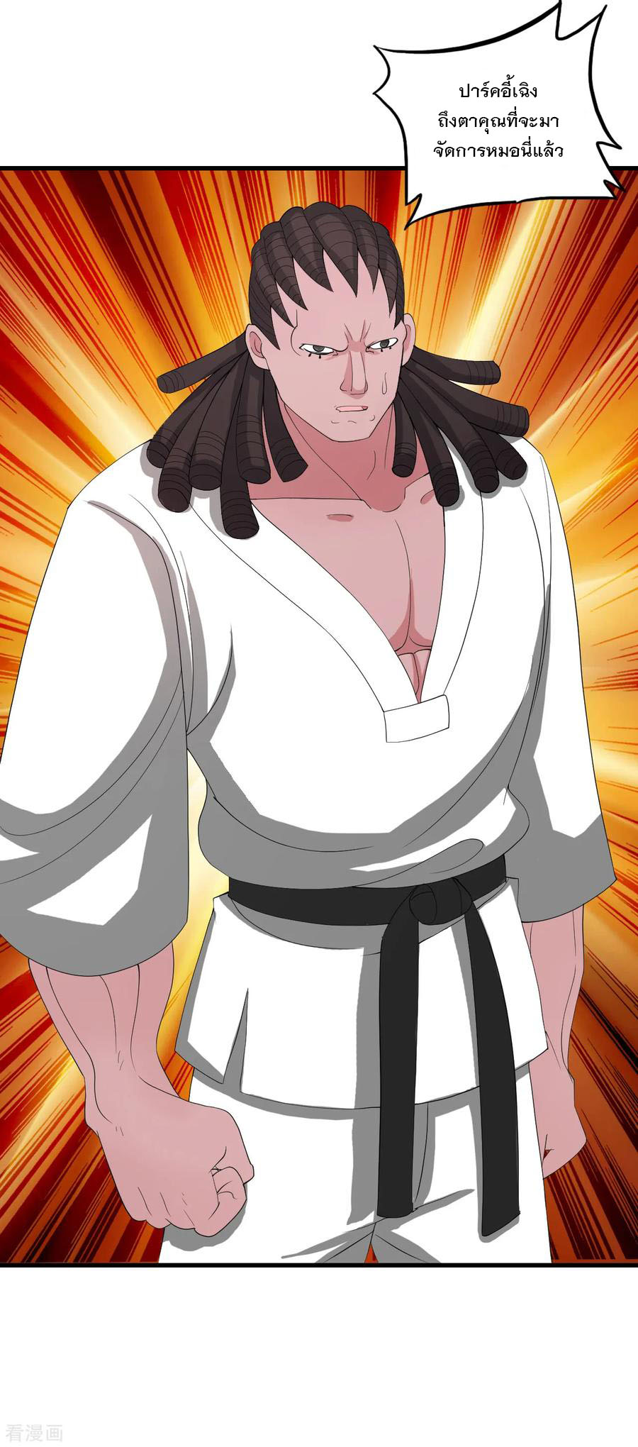 ทหารแพทย์สุดแกร่งผันตัวมาเป็นบอดี้การ์ด ตอนที่ 20 หน้า 10