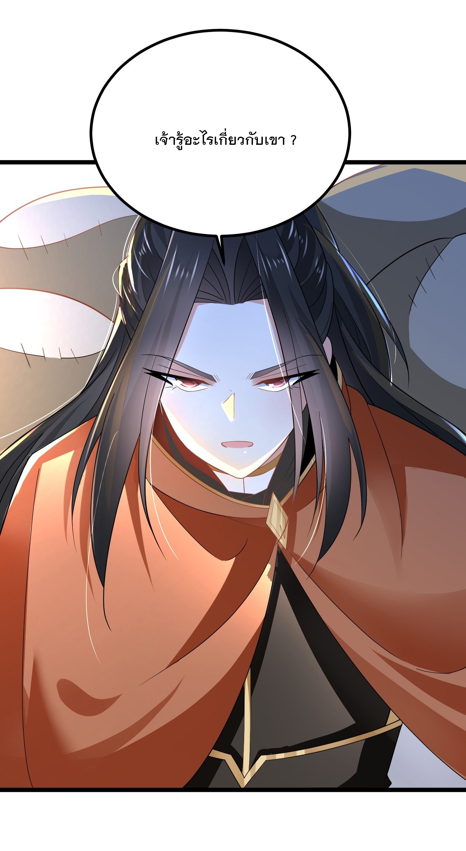 เทพกระบี่มรณะ (ชนจีน) ตอนที่ 53 หน้า 9