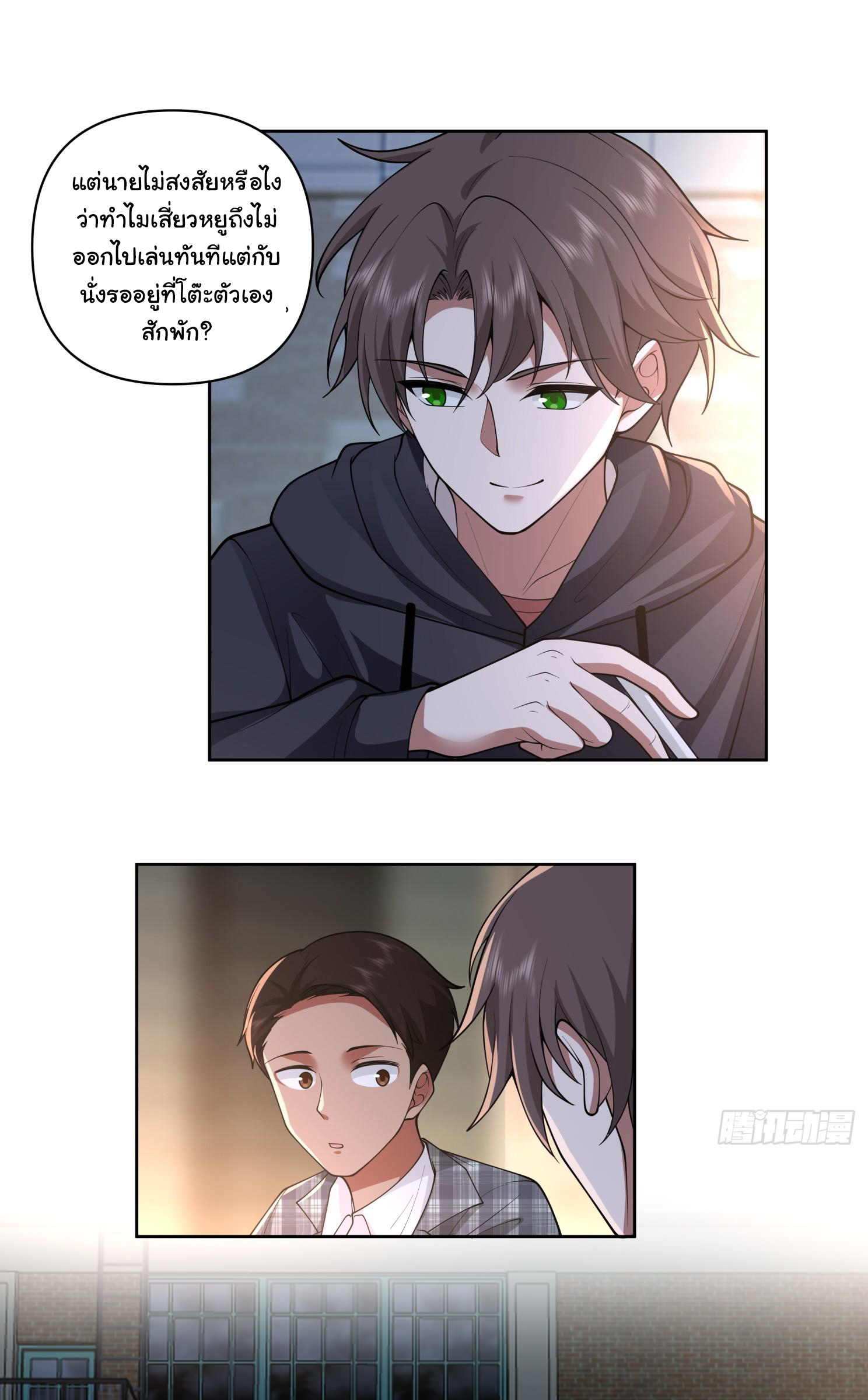 ผมไม่ได้อยากกลับมาเกิดใหม่เลยจริงๆ ตอนที่ 101 หน้า 20