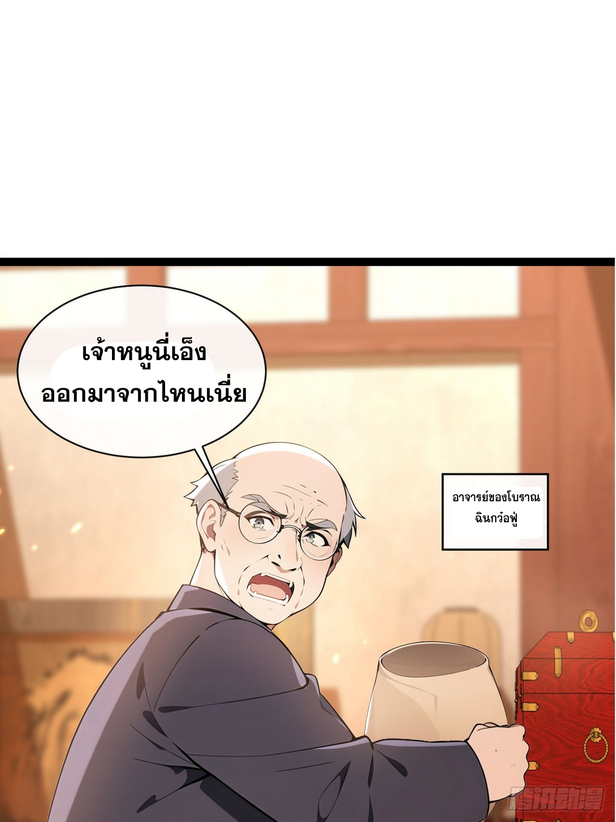 ระบบตัวเอก : ใต้หล้าแห่งนี้ข้าเป็นใหญ่ ตอนที่ 2 หน้า 42