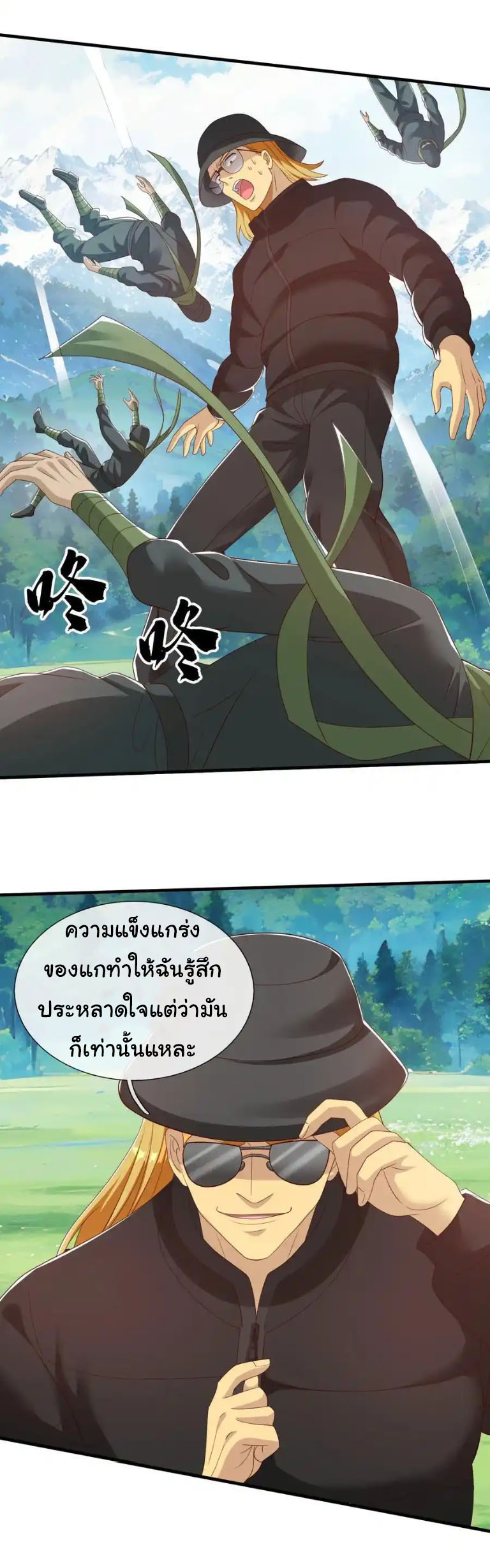 The god of war is reborn to avenge ตอนที่ 75 หน้า 5