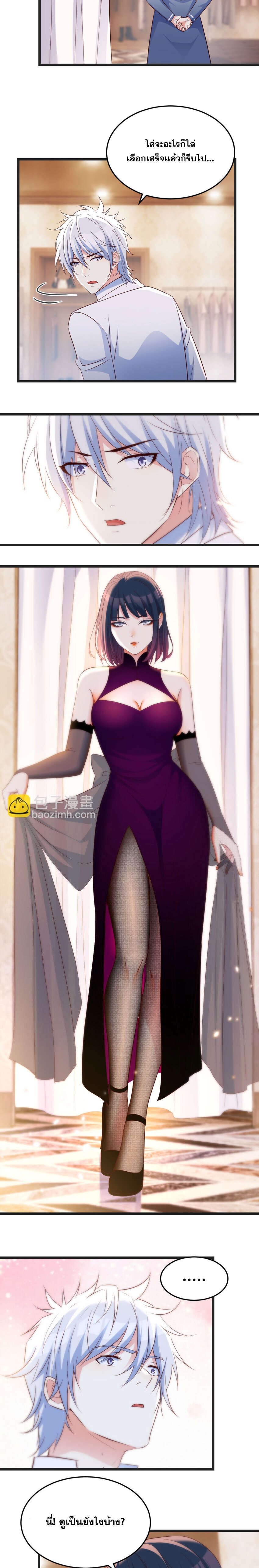 หนี้รักมากมายก่อนที่ข้าจะเป็นเซียน ตอนที่ 89 หน้า 2