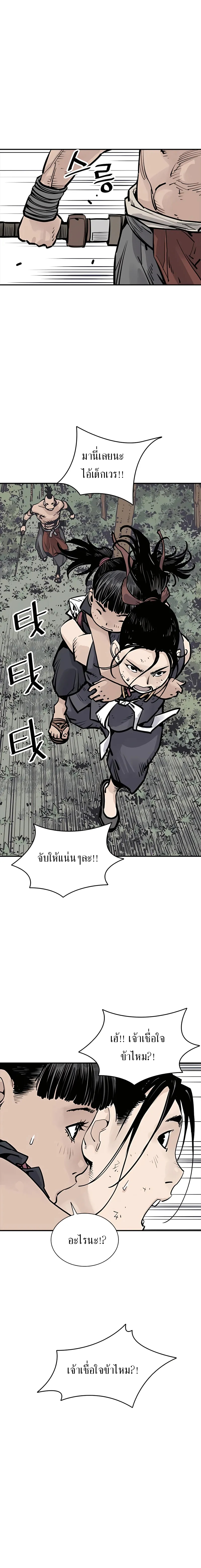 Death God - เทพเจ้าแห่งความตาย ตอนที่ 25 หน้า 11