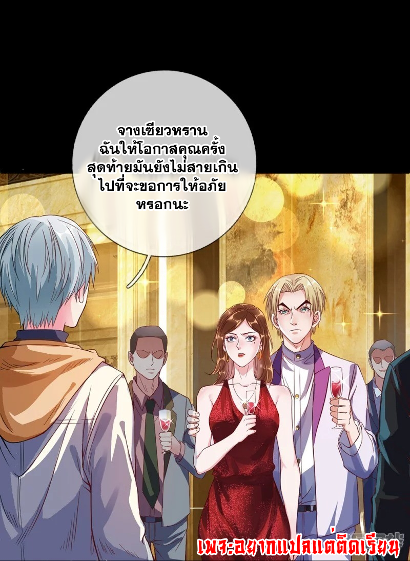 การเกิดใหม่ของจอมมารผู้ยิ่งใหญ่ ตอนที่ 2 หน้า 18