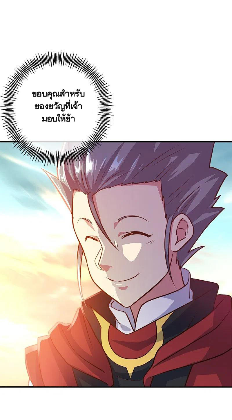 peerless battle spirit ตอนที่ 346 หน้า 53