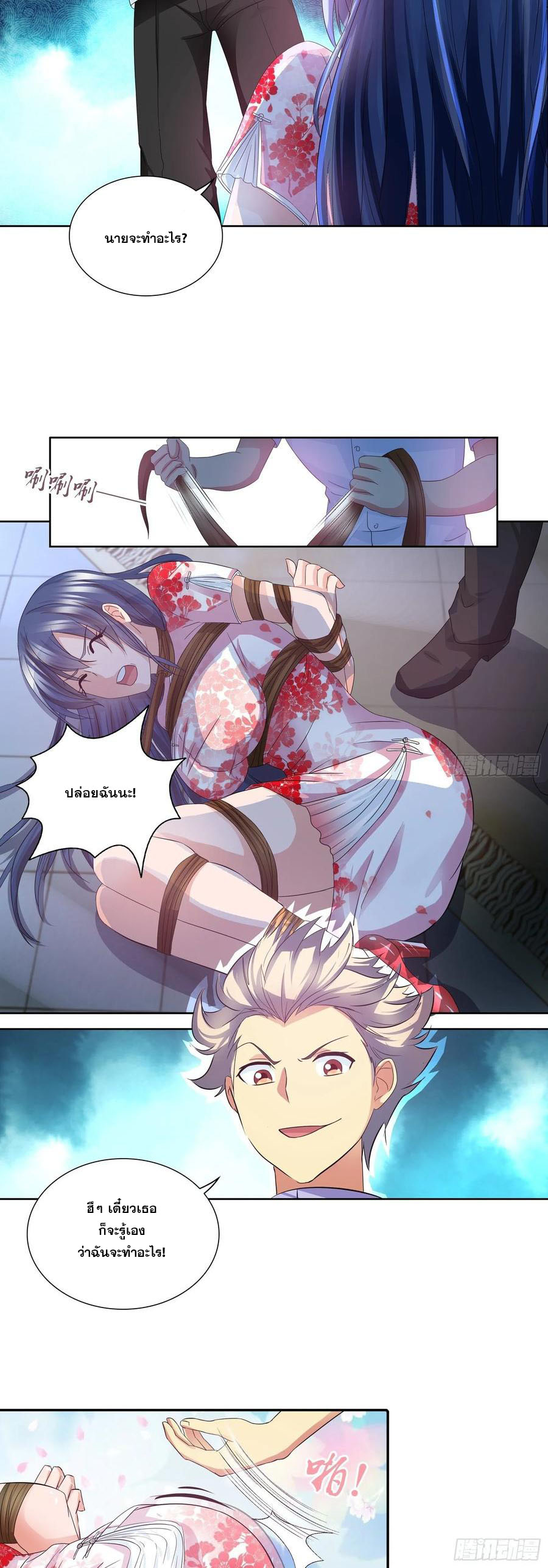 ฉันนี้แหละ คือเทพหมอที่แท้จริง ตอนที่ 88 หน้า 25