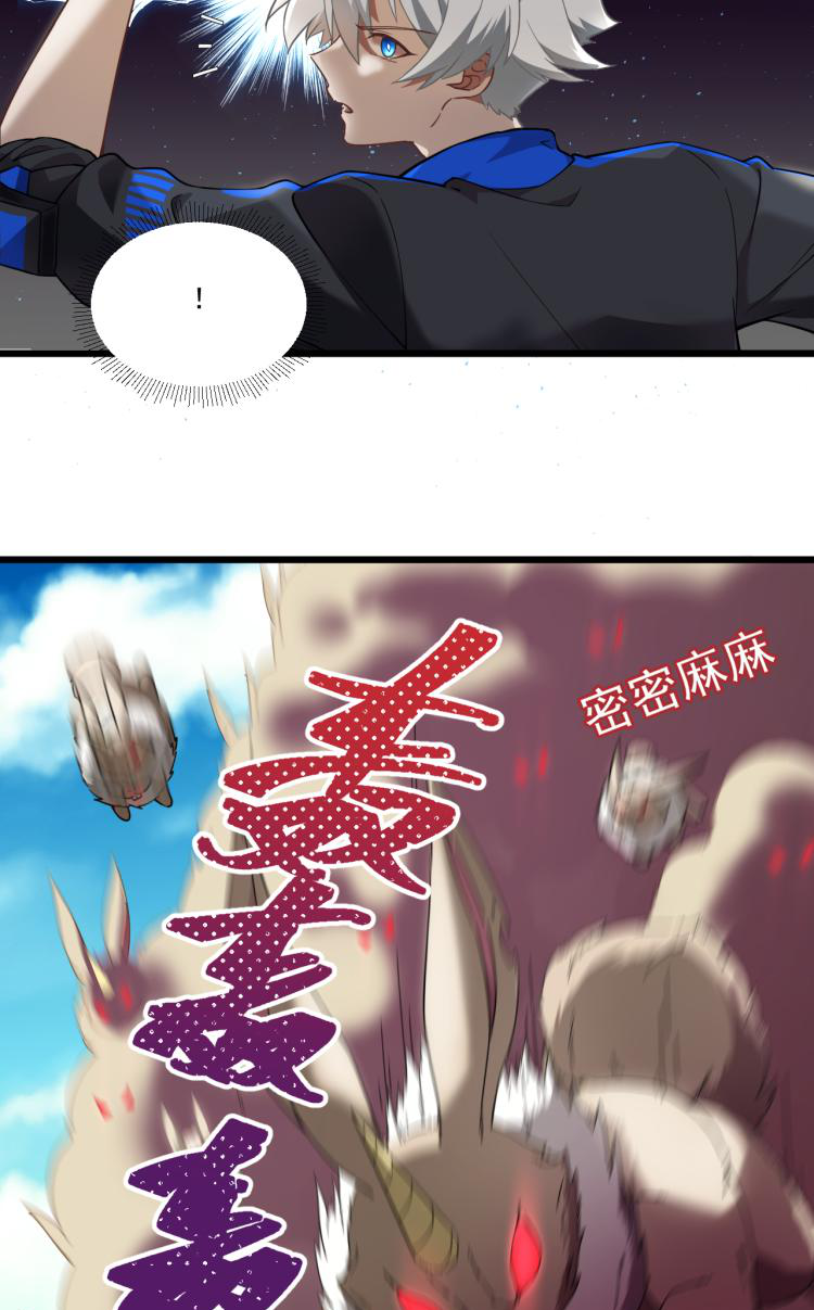 เกมบุกโลก ตอนที่ 6 หน้า 42